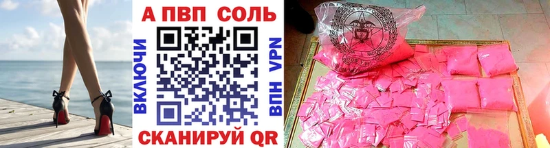 A PVP Crystall  Лагань 