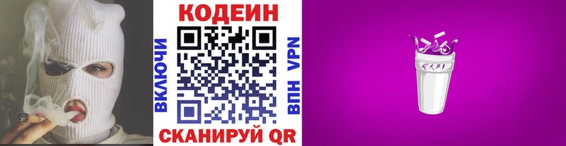 Codein Purple Drank  Лагань 