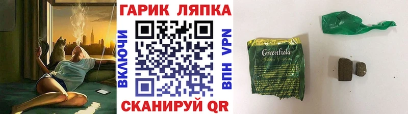 Гашиш Изолятор  Лагань 