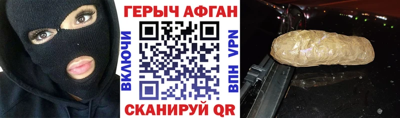 Героин герыч  Лагань 