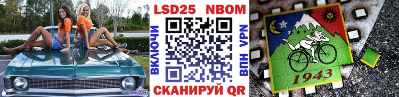купить   omg как зайти  Марки N-bome 1,8мг  Лагань 